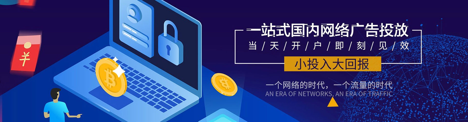 中阳竞价推广开户